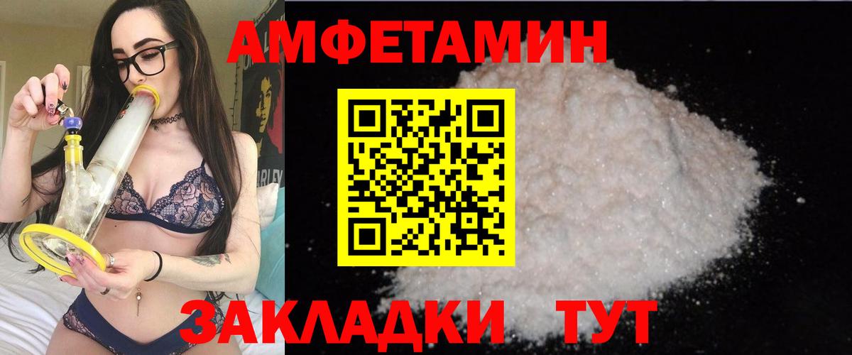 Амфетамин  Вход с VPN  Нурлат  Амфетамин Розовый  АМФЕТАМИН 