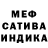 МЕТАДОН кристалл Snidilaps