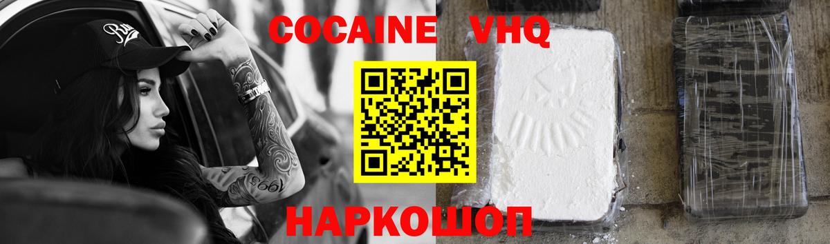 Кокаин 99% Нурлат