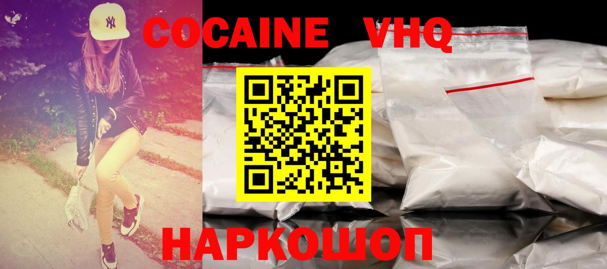 КОКАИН 98%  Кокаин Колумбийский  Нурлат  COCAIN  Вход с VPN 