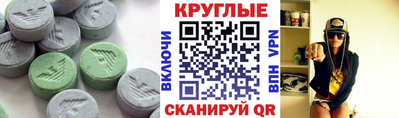 ЭКСТАЗИ круглые  где купить наркотик  Нурлат 