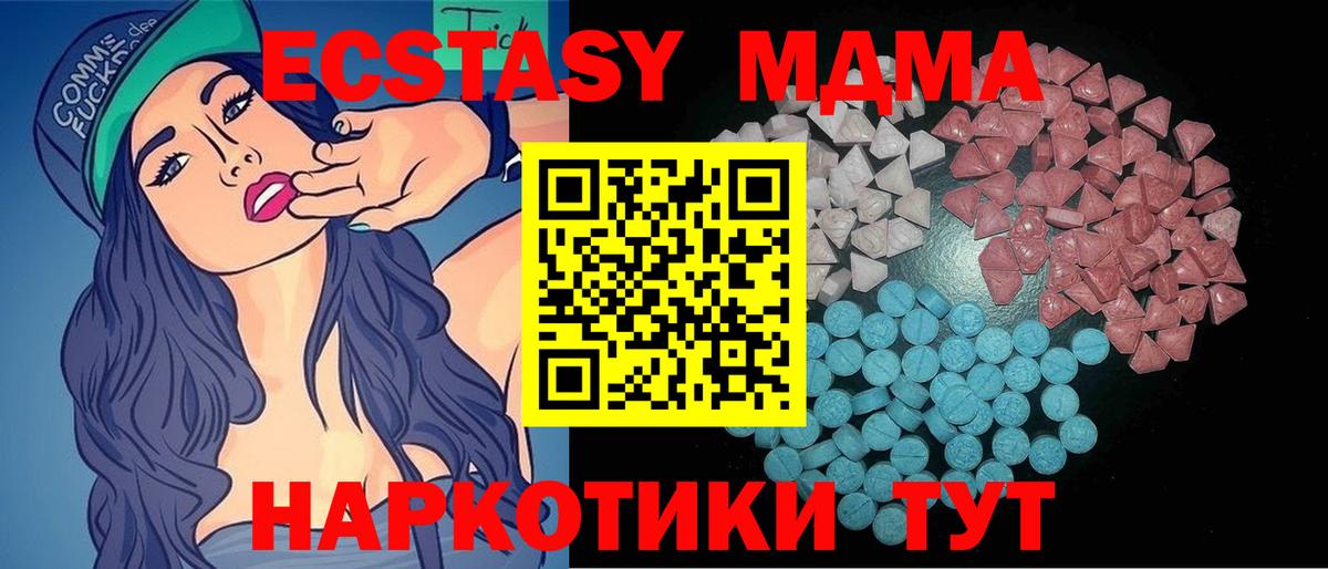 Экстази Cube  ЭКСТАЗИ 300 mg  Вход с VPN  Нурлат 