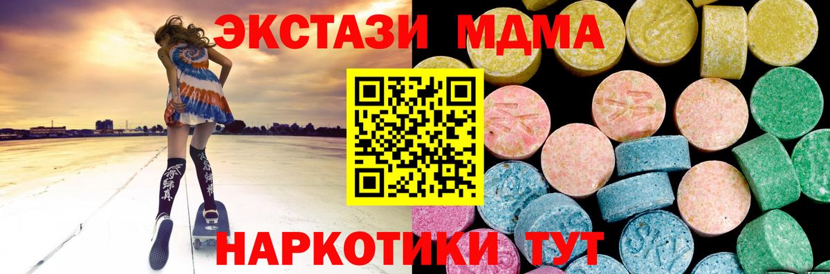 ЭКСТАЗИ диски Нурлат