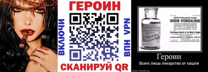 ГЕРОИН Афган  Нурлат 