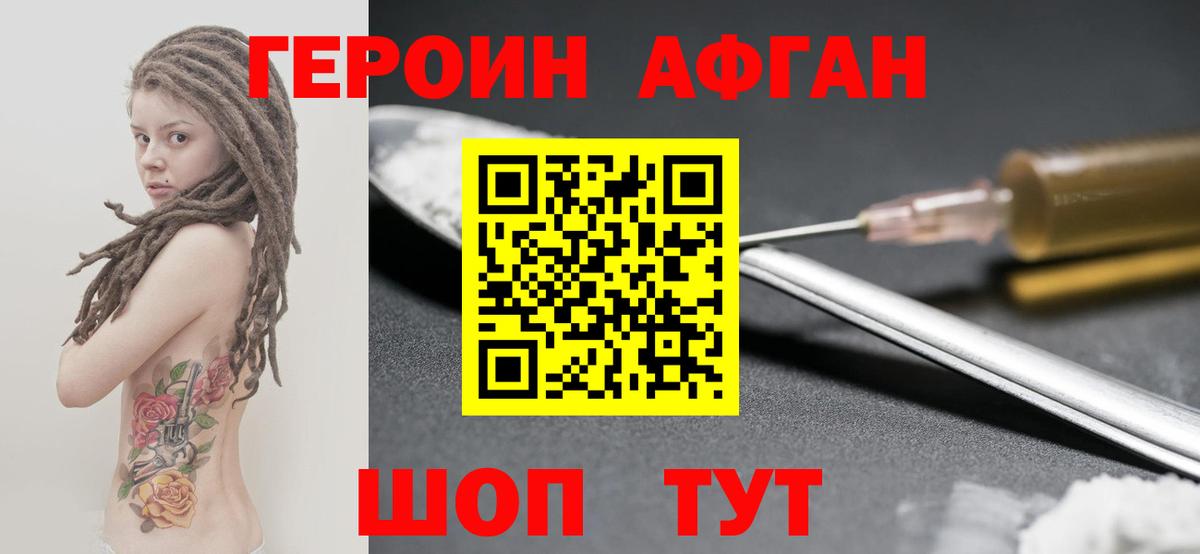 ГЕРОИН Heroin  Вход с VPN  Нурлат 