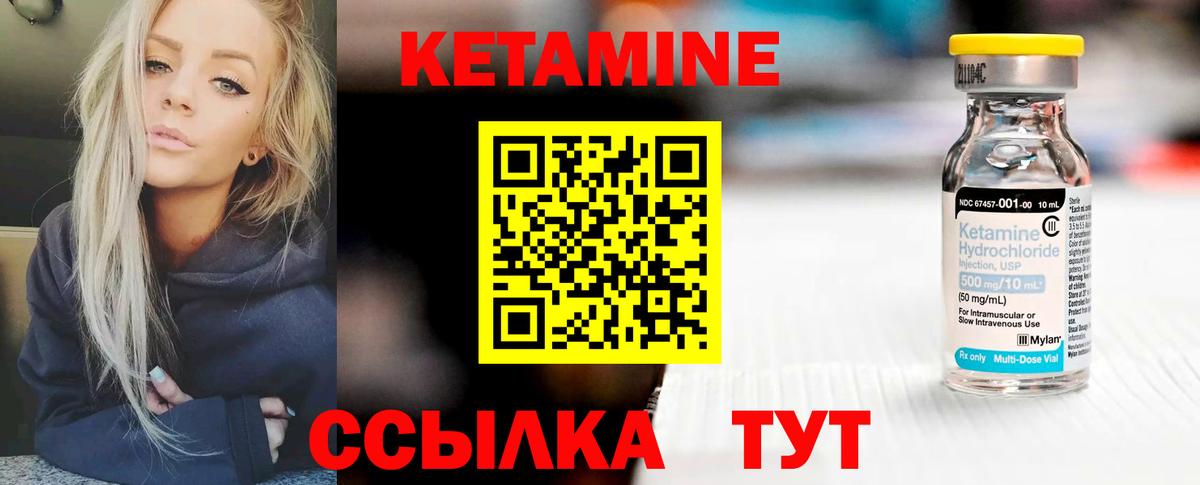 Нурлат  КЕТАМИН ketamine  Вход с VPN 