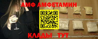амф Чапаевск