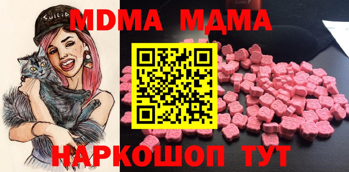 MDMA Molly Нурлат
