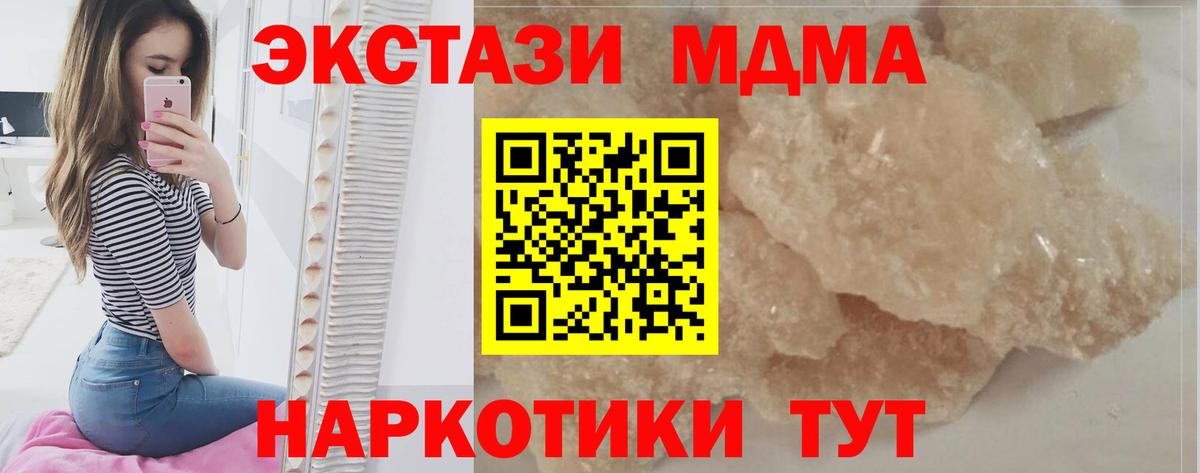 MDMA Molly  МДМА  МДМА crystal  Нурлат  Вход с VPN 