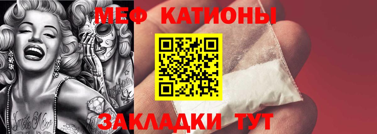 Мефедрон Нурлат