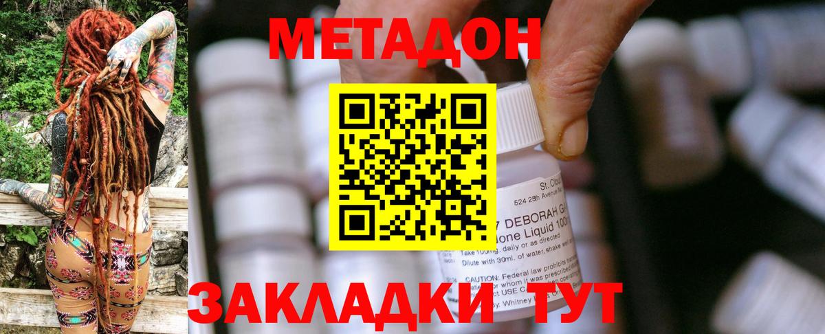 МЕТАДОН кристалл Нурлат