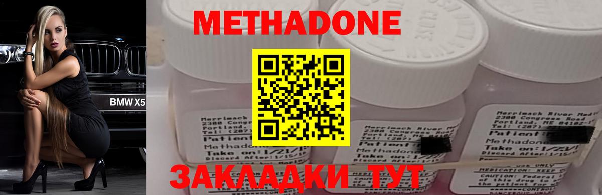 Нурлат  MEGA ссылки  МЕТАДОН methadone  Вход с VPN  Метадон VHQ 