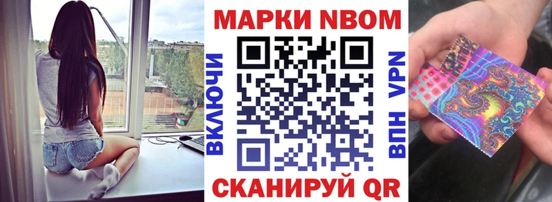 площадка какой сайт Нурлат Марки NBOMe 1500мкг