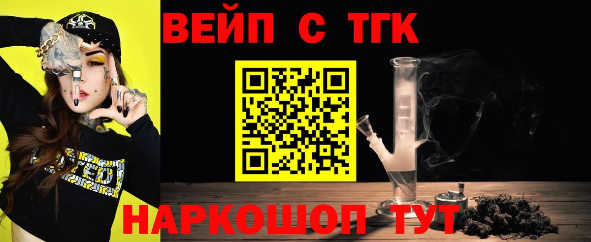 Нурлат  Дистиллят ТГК Wax  Вход с VPN  ТГК жижа 