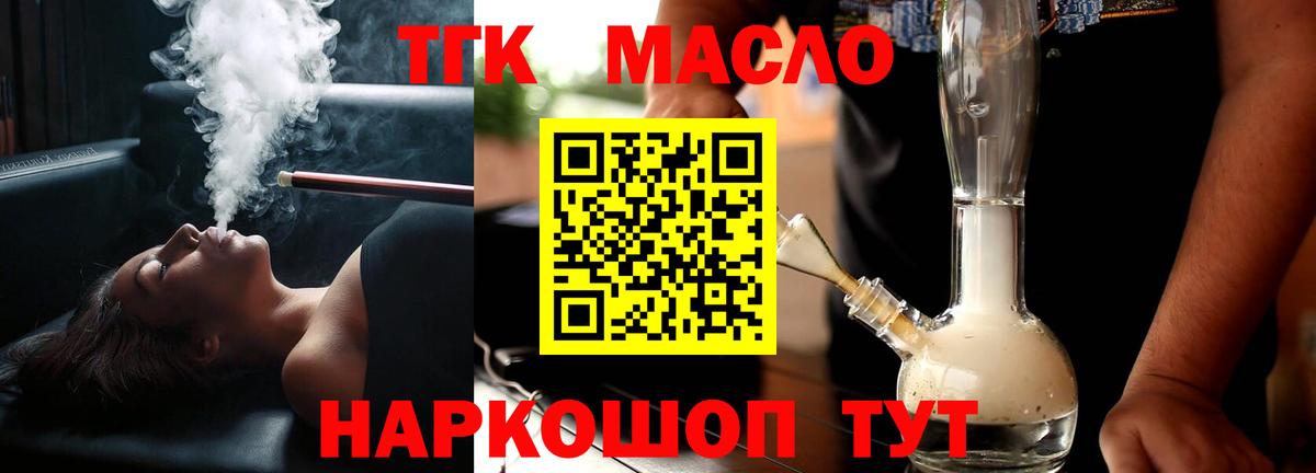 Дистиллят ТГК концентрат Нурлат